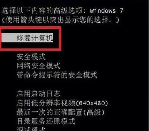 硬盘模式错误蓝屏7B解决方案全解析