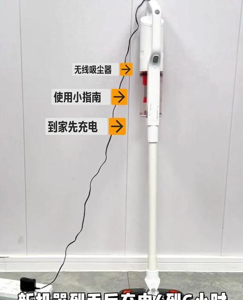 吸尘器充电问题排查及维修方法全解析