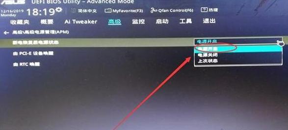 电脑BIOS设置自动开机教程