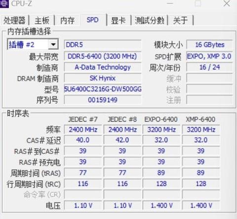 轻松识别：Windows系统内如何区分DDR5与DDR4内存