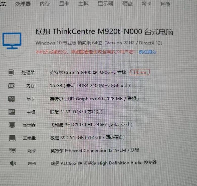 联想电脑重装系统后硬盘无法识别解决方法