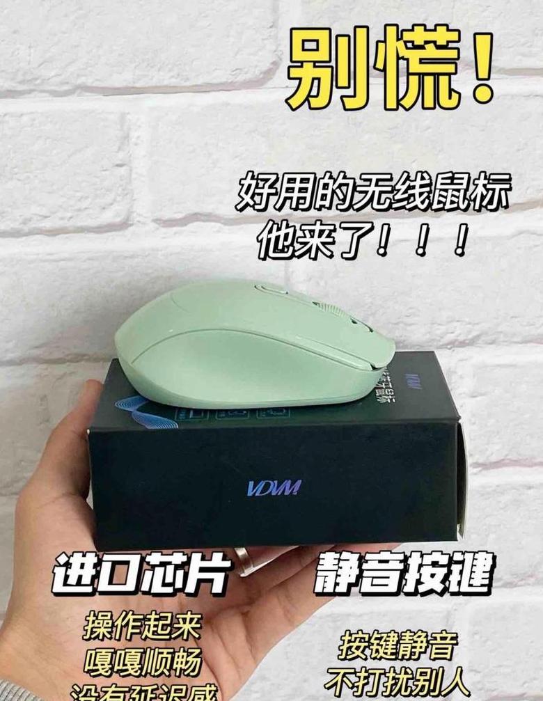 无线鼠标故障排查指南