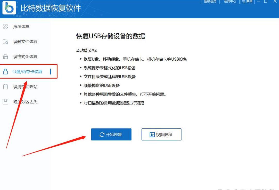 360U盘修复攻略：360安全卫士U盘修复工具使用教程