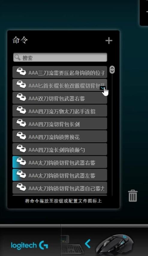 罗技G402鼠标宏设置教程：轻松打造个性化游戏操作