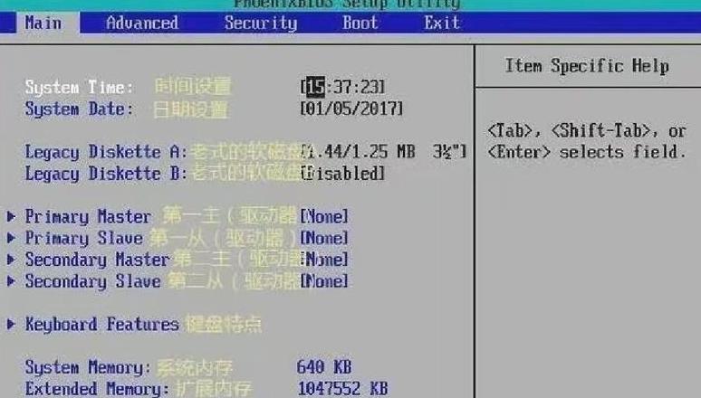 电脑开机梅捷主板设置教程