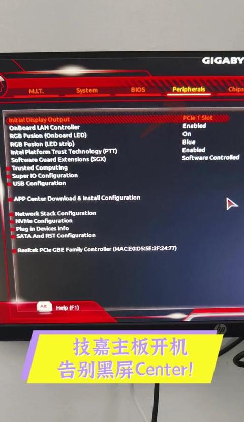 技嘉主板远程开机设置与使用指南