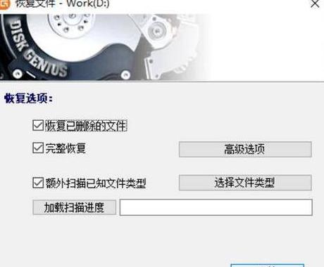 电脑硬盘数据恢复方法详解