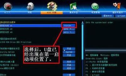 技嘉主板U盘启动F12按键操作指南