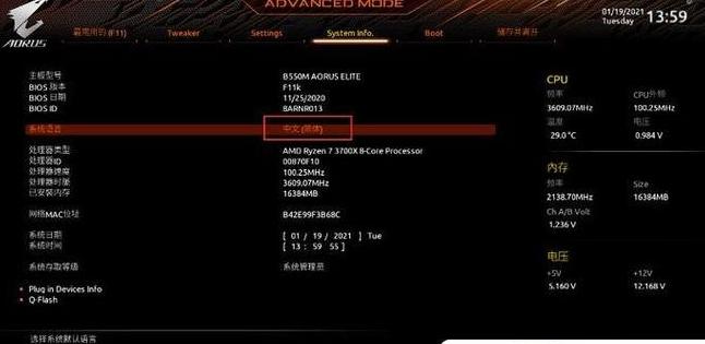技嘉H410M主板BIOS通电开机设置教程