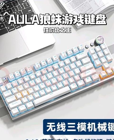 狼蛛F87机械键盘FN E功能解析及有线模式连接故障解决