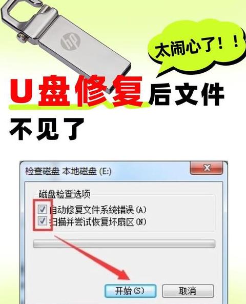 U盘文件物理损坏修复攻略：6招解决U盘故障问题