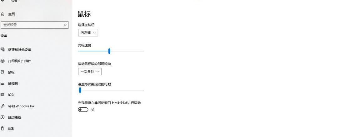 轻松解决：如何关闭鼠标滚轮缩放功能