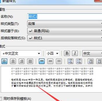 文本文档字体修改与设置指南