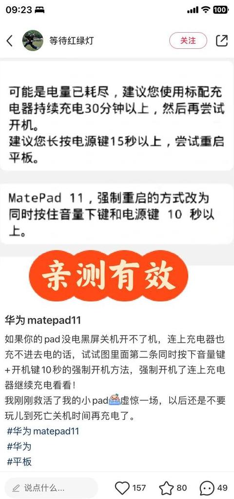 iPad充电问题解决攻略：五大步骤帮你恢复充电