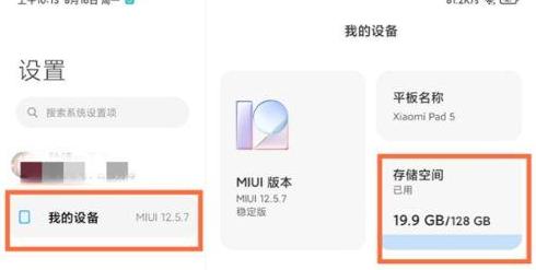 平板电脑内存扩充指南：扩容还是优化？