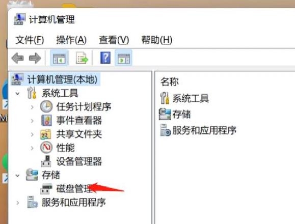 如何合理分配空间，轻松扩容C盘