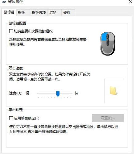 鼠标故障排查：解决鼠标左右键失灵问题