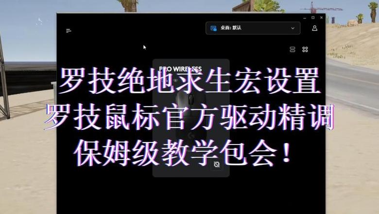 G304芯片解析：FPS游戏鼠标推荐与选购指南