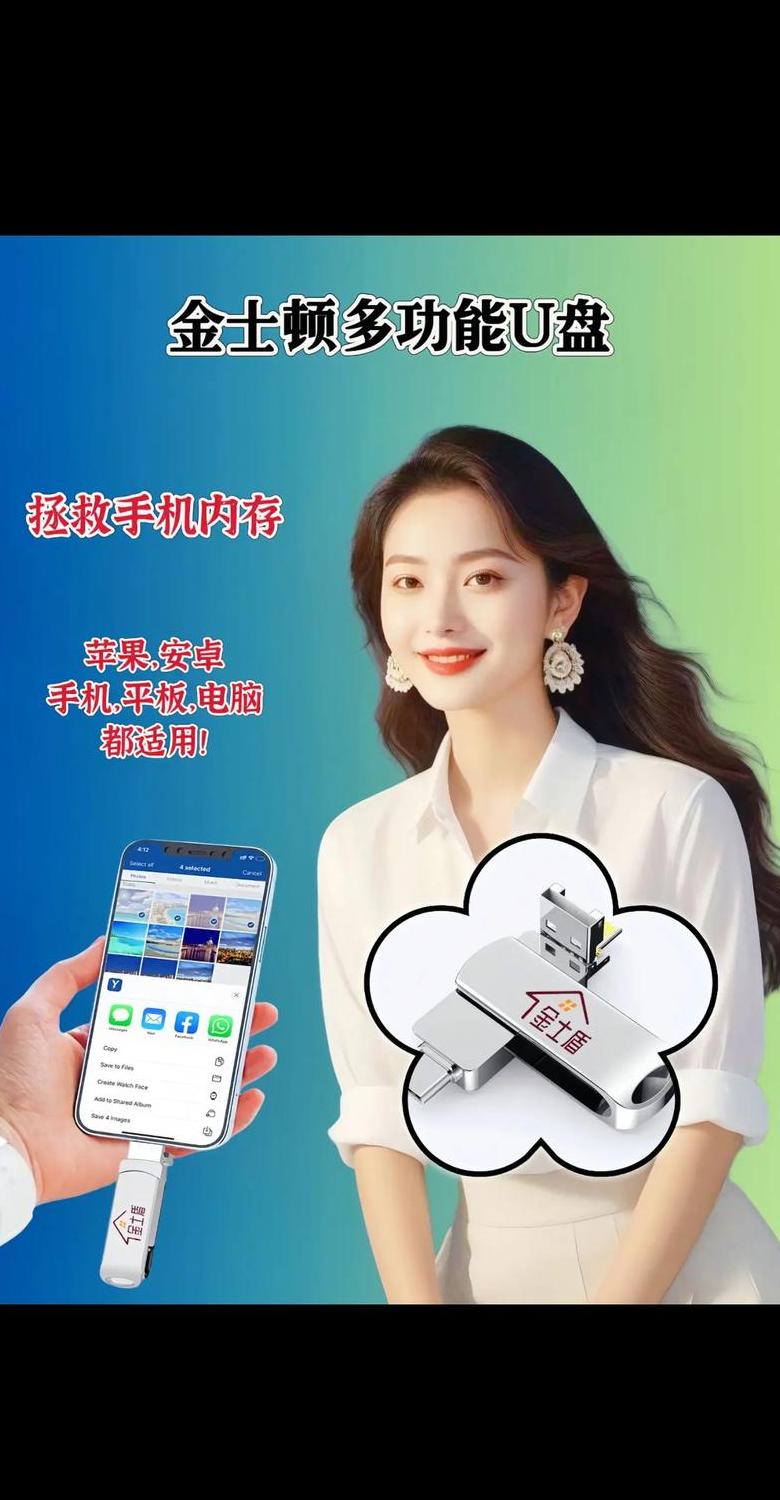 手机U盘安全拔出攻略