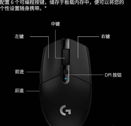 罗技鼠标侧键设置与自定义教程