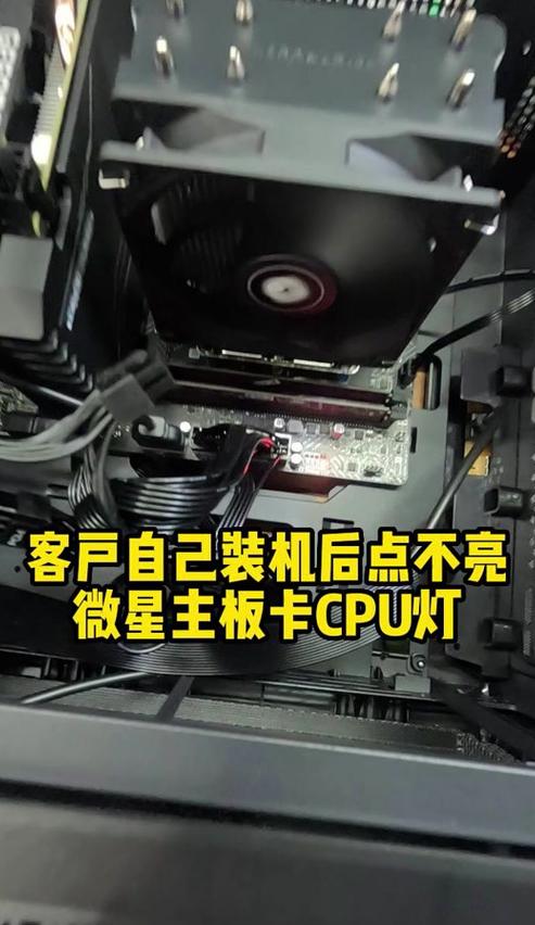 微星B460迫击炮主板自检灯亮原因解析
