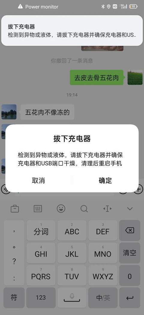 苹果手机充电到80%停滞不前的原因解析