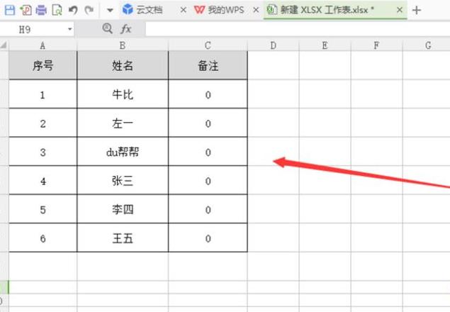 Word文档表格合并两行教程