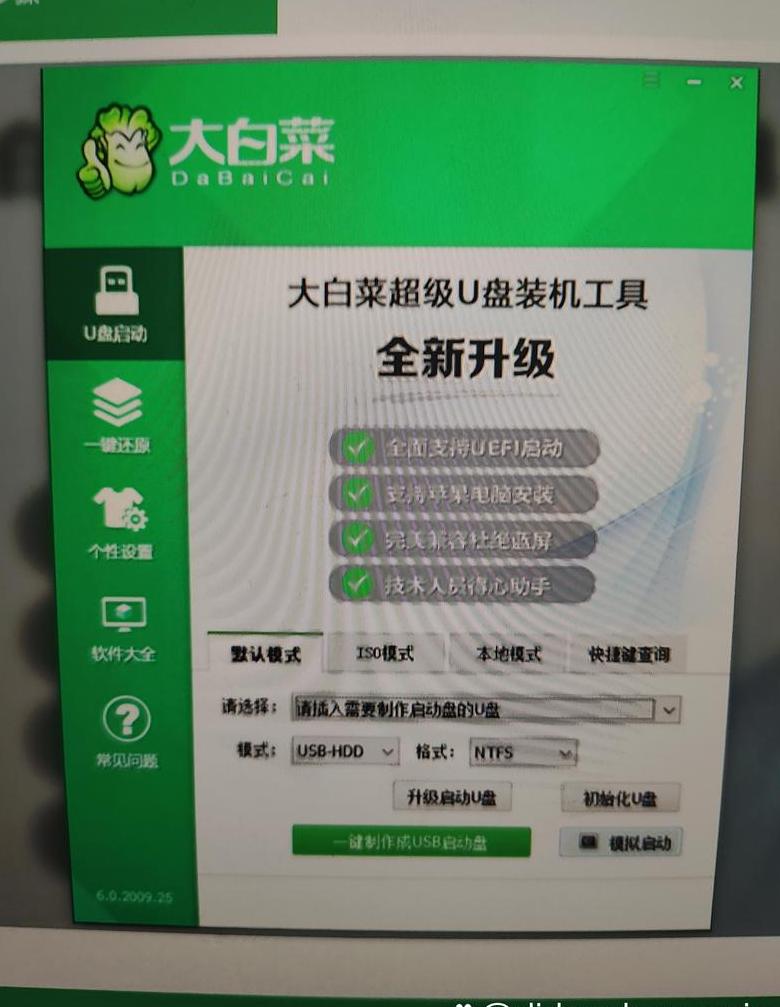 大白菜U盘装Win10系统教程攻略