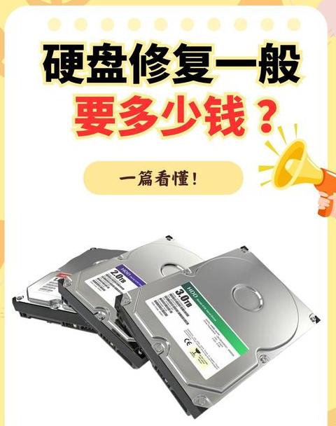 电脑硬盘故障：开机无法进入系统怎么办？