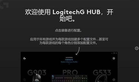 罗技G304驱动连接指南及蓝牙配对教程