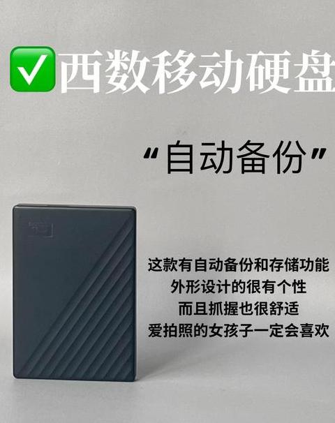 移动硬盘运行震动解析：常见现象及处理建议