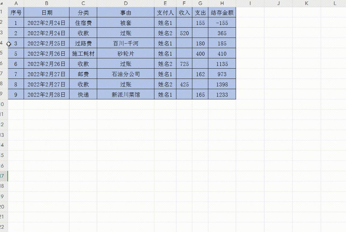 Excel表格滚动设置教程：轻松调整滑动幅度与宽度