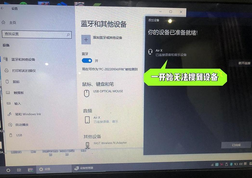蓝牙鼠标连接笔记本教程及故障排查指南