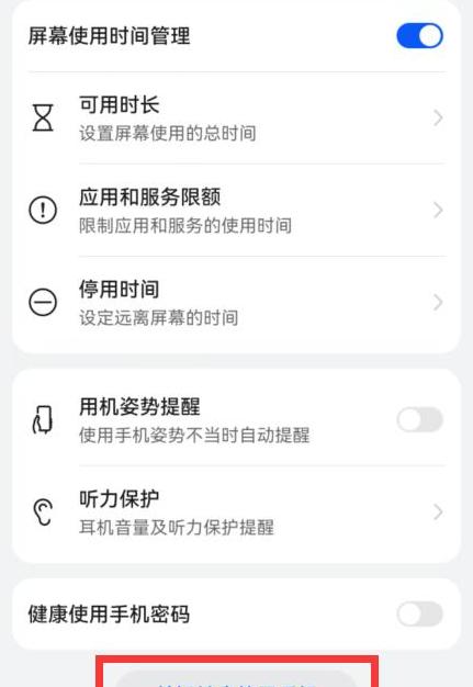 华为M-Pencil连接平板电脑教程
