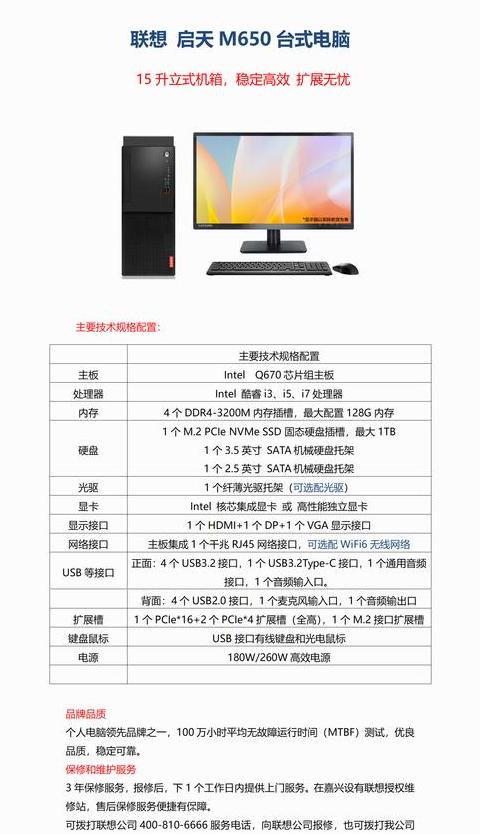 联想启天电脑U盘启动BIOS设置教程