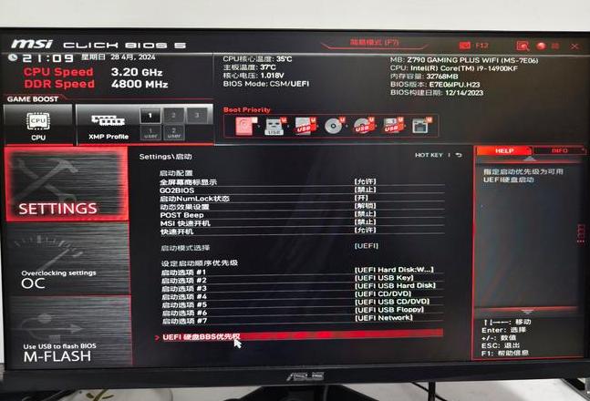 微星主板无法进入bios界面