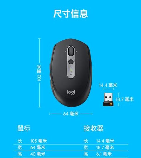 罗技鼠标蓝牙配对教程：轻松连接电脑