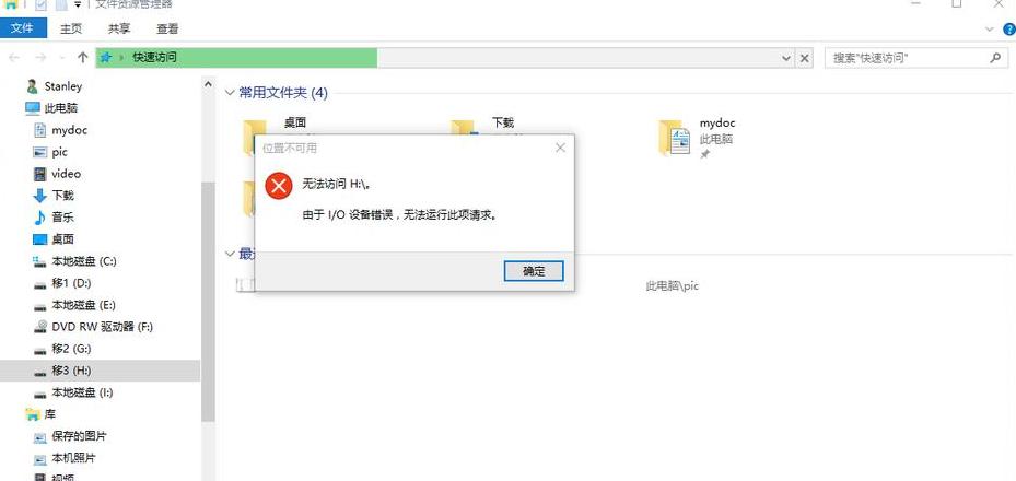 电脑机械硬盘无法识别怎么办？