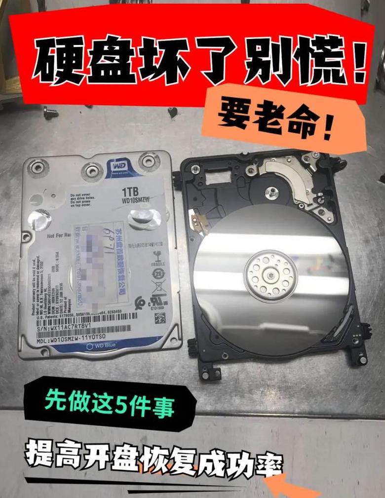 机械硬盘读取故障排查及解决方法