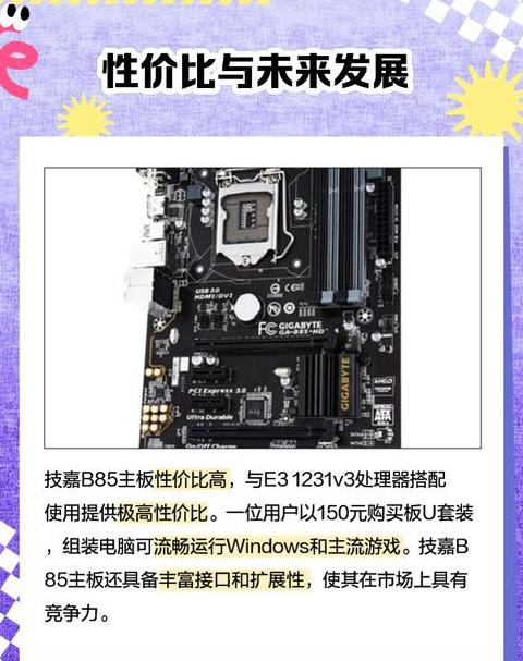 技嘉B760MAORUSELITEAXWIFI主板评测：AX200网卡与性能解析