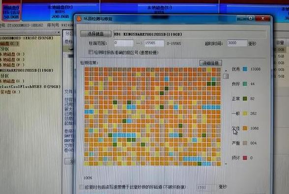 硬盘坏道检测与修复教程