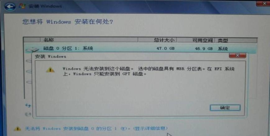 Win10安装失败：GPT格式硬盘解决方案