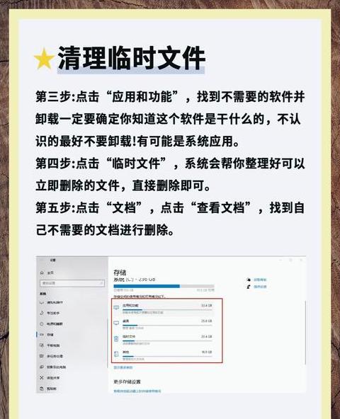 电脑C盘空间清理攻略：3招高效释放20GB空间