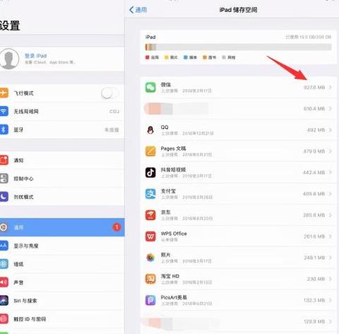 5招轻松解决iPad内存不足，清理垃圾文件教程