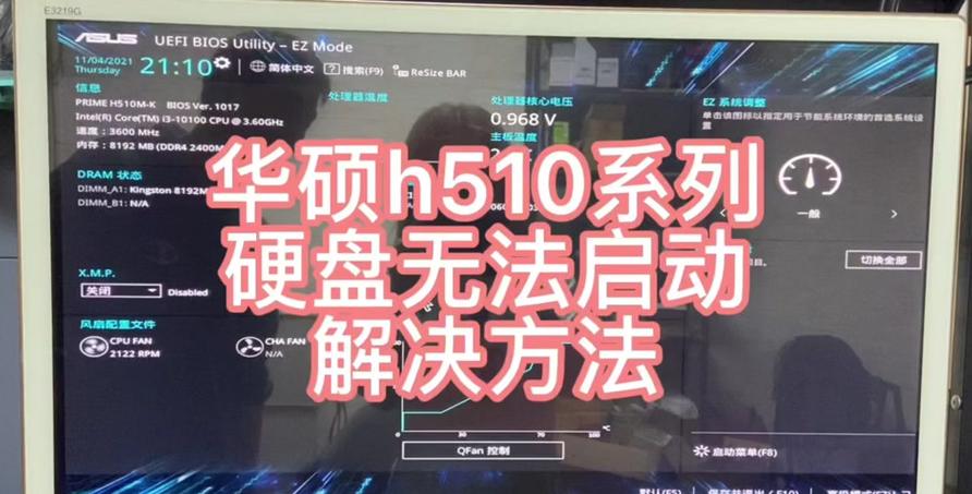 华硕主板BIOS中如何更改硬盘模式？