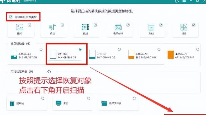 重装系统后文件损坏，如何恢复？