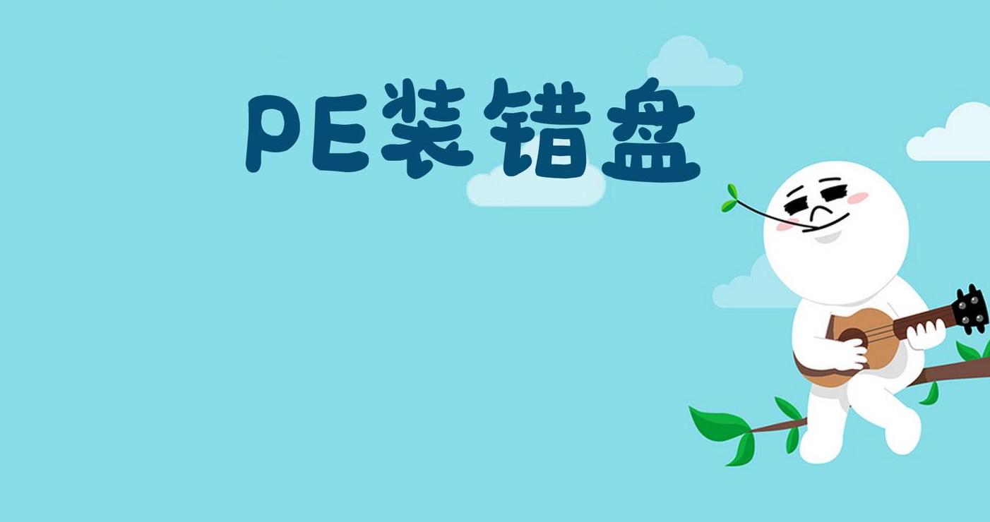 U盘系统盘恢复为普通U盘教程