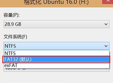 U盘格式化NTFS：优势与步骤详解