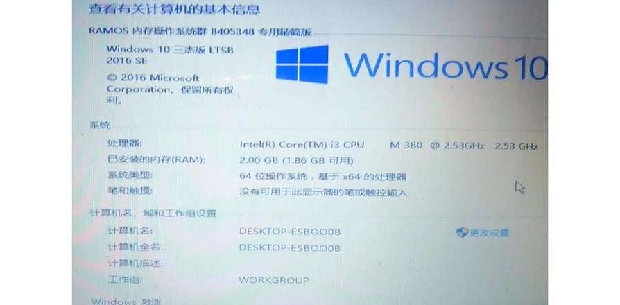 联想/华硕笔记本Win7系统重装教程