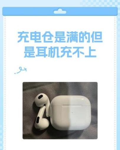 耳机充电仓绿灯闪烁不充电原因解析